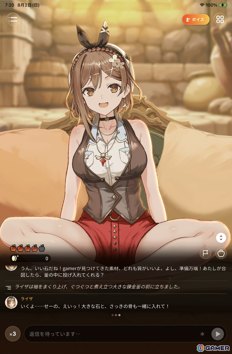 “あなた”とライザで紡ぐ新たな夏の日々――「RyzaChat:AIライザと創るあなただけのひと夏の夢物語」先行プレイレポートの画像