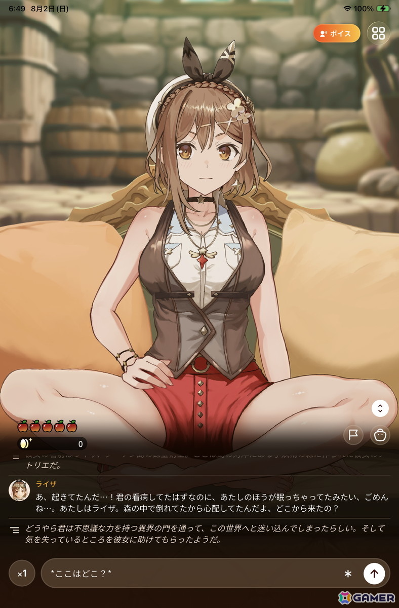 “あなた”とライザで紡ぐ新たな夏の日々――「RyzaChat:AIライザと創るあなただけのひと夏の夢物語」先行プレイレポートの画像