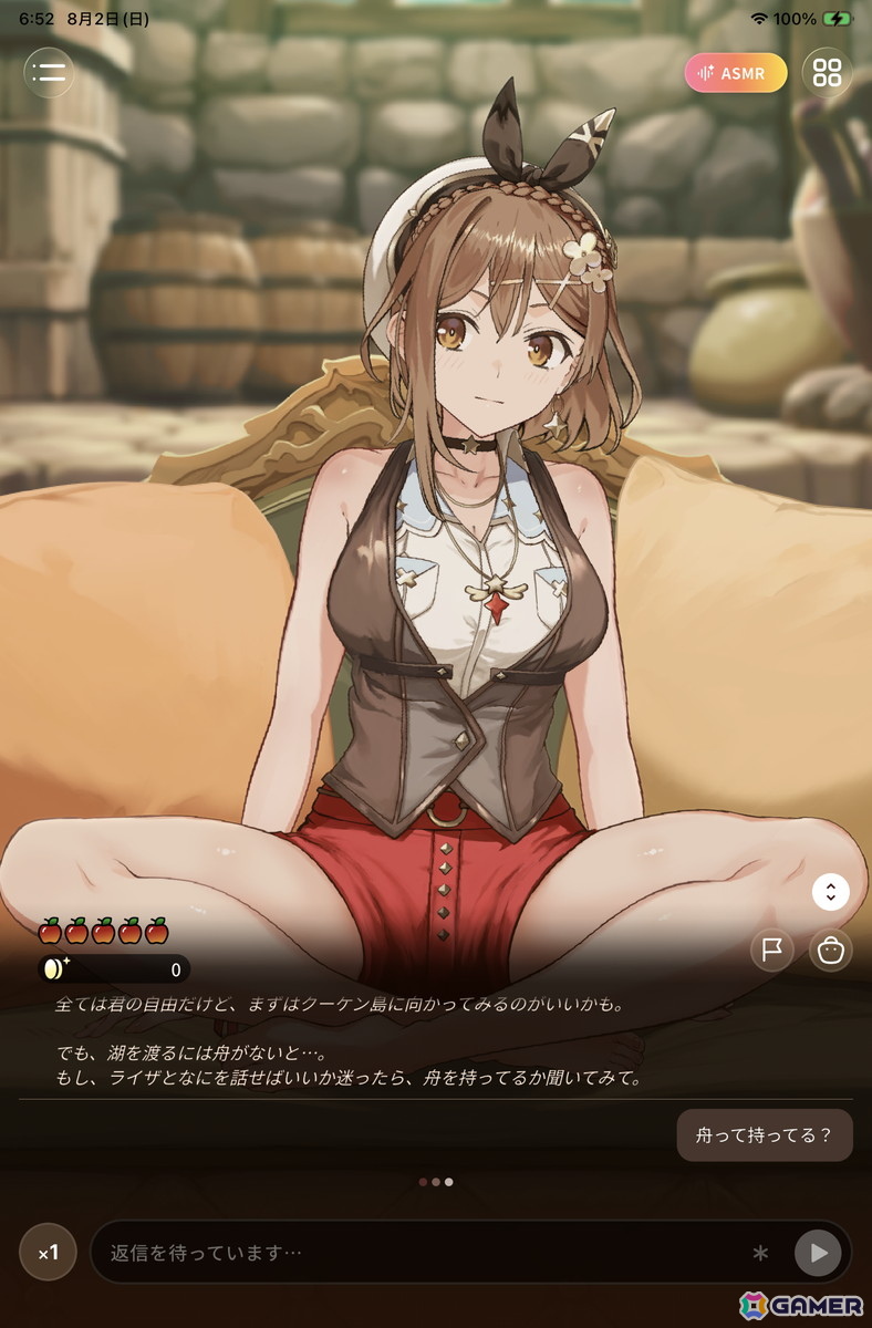 “あなた”とライザで紡ぐ新たな夏の日々――「RyzaChat:AIライザと創るあなただけのひと夏の夢物語」先行プレイレポートの画像