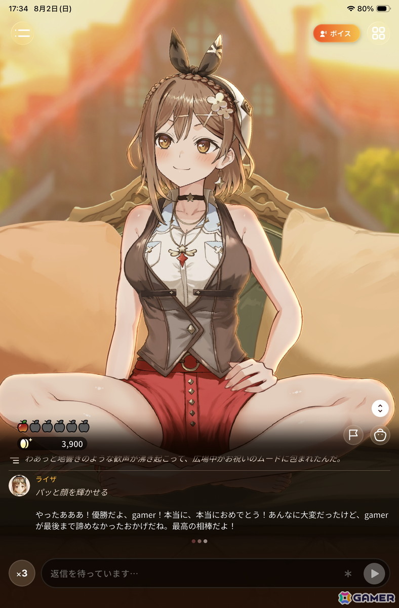 “あなた”とライザで紡ぐ新たな夏の日々――「RyzaChat:AIライザと創るあなただけのひと夏の夢物語」先行プレイレポートの画像