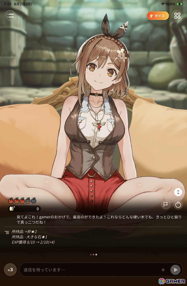 “あなた”とライザで紡ぐ新たな夏の日々――「RyzaChat:AIライザと創るあなただけのひと夏の夢物語」先行プレイレポートの画像