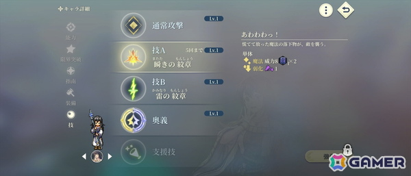 「幻想水滸伝 STAR LEAP」先行プレイで味わった“再会”の喜び――過去作の思い出はそのままに「変化の紋章」を巡る新たな冒険への画像39