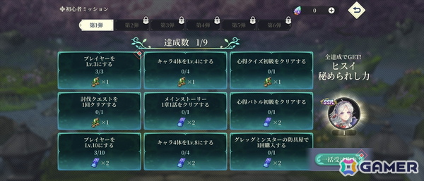 「幻想水滸伝 STAR LEAP」先行プレイで味わった“再会”の喜び――過去作の思い出はそのままに「変化の紋章」を巡る新たな冒険への画像43