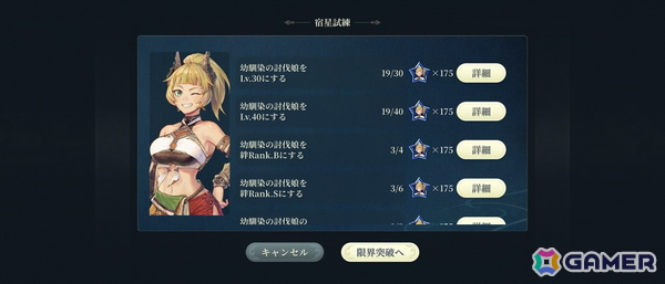 「幻想水滸伝 STAR LEAP」先行プレイで味わった“再会”の喜び――過去作の思い出はそのままに「変化の紋章」を巡る新たな冒険への画像46