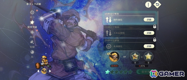 「幻想水滸伝 STAR LEAP」先行プレイで味わった“再会”の喜び――過去作の思い出はそのままに「変化の紋章」を巡る新たな冒険への画像47
