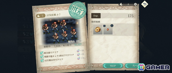 「幻想水滸伝 STAR LEAP」先行プレイで味わった“再会”の喜び――過去作の思い出はそのままに「変化の紋章」を巡る新たな冒険への画像49