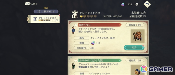 「幻想水滸伝 STAR LEAP」先行プレイで味わった“再会”の喜び――過去作の思い出はそのままに「変化の紋章」を巡る新たな冒険への画像61