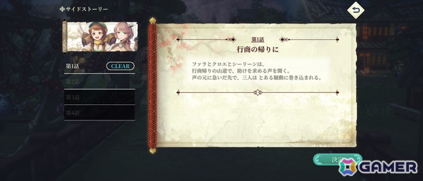 「幻想水滸伝 STAR LEAP」先行プレイで味わった“再会”の喜び――過去作の思い出はそのままに「変化の紋章」を巡る新たな冒険への画像