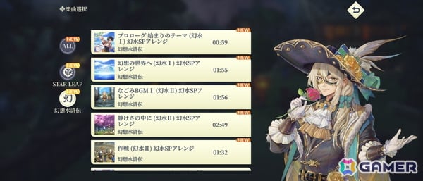 「幻想水滸伝 STAR LEAP」先行プレイで味わった“再会”の喜び――過去作の思い出はそのままに「変化の紋章」を巡る新たな冒険への画像