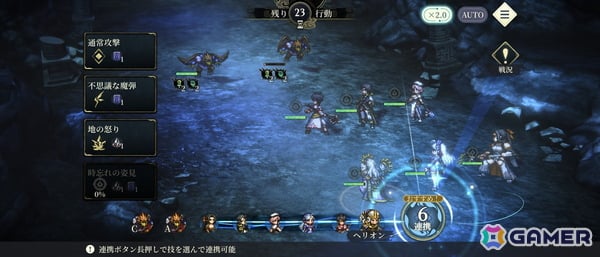 「幻想水滸伝 STAR LEAP」先行プレイで味わった“再会”の喜び――過去作の思い出はそのままに「変化の紋章」を巡る新たな冒険への画像