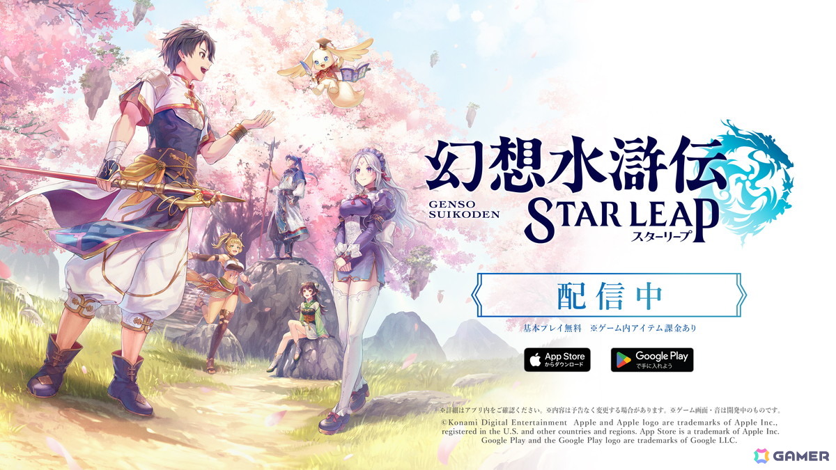 「幻想水滸伝 STAR LEAP」先行プレイで味わった“再会”の喜び――過去作の思い出はそのままに「変化の紋章」を巡る新たな冒険への画像
