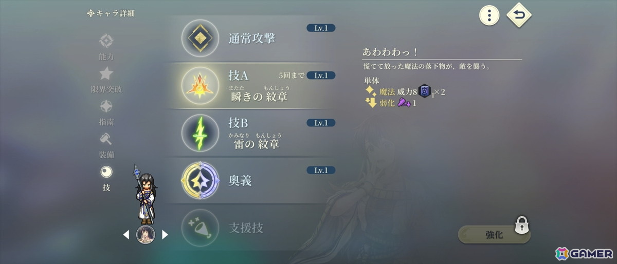 「幻想水滸伝 STAR LEAP」先行プレイで味わった“再会”の喜び――過去作の思い出はそのままに「変化の紋章」を巡る新たな冒険への画像