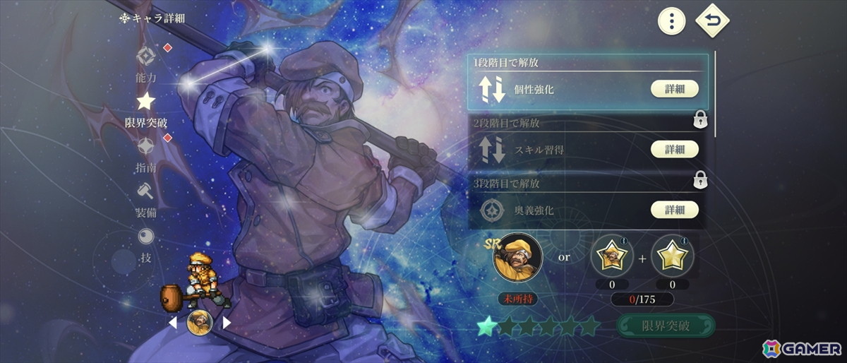 「幻想水滸伝 STAR LEAP」先行プレイで味わった“再会”の喜び――過去作の思い出はそのままに「変化の紋章」を巡る新たな冒険への画像