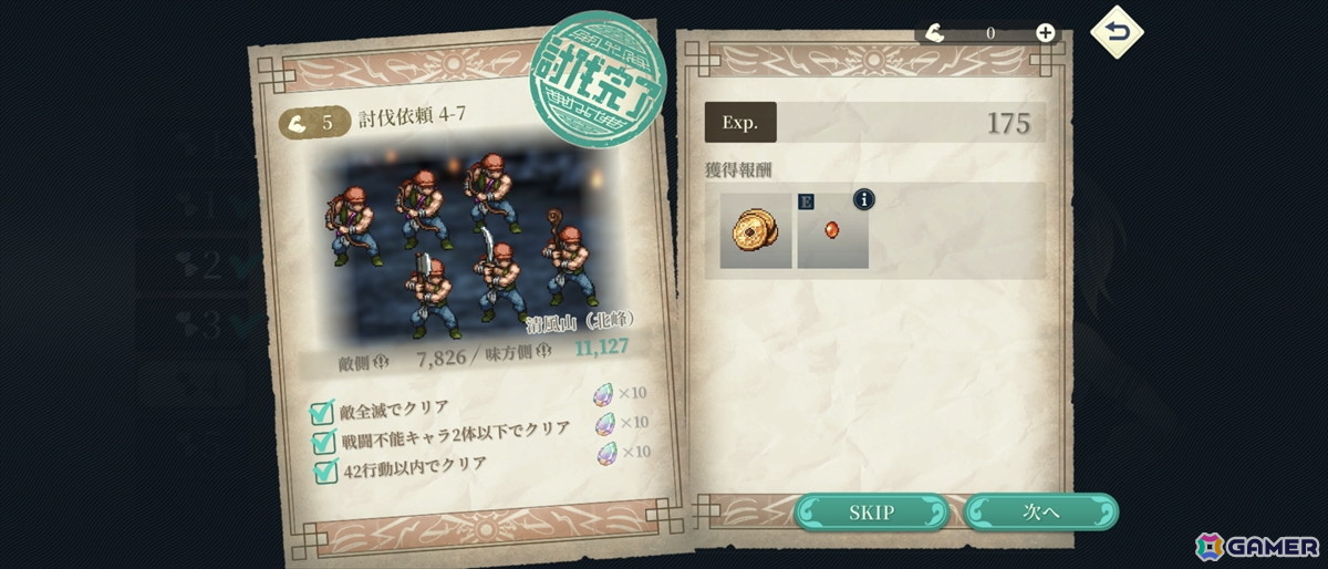 「幻想水滸伝 STAR LEAP」先行プレイで味わった“再会”の喜び――過去作の思い出はそのままに「変化の紋章」を巡る新たな冒険への画像