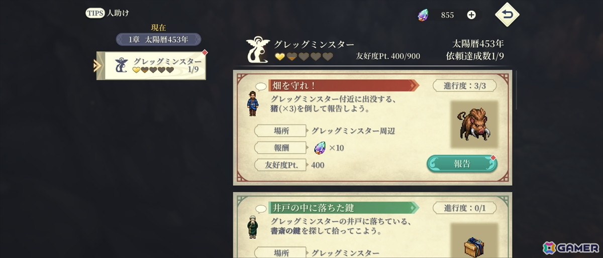 「幻想水滸伝 STAR LEAP」先行プレイで味わった“再会”の喜び――過去作の思い出はそのままに「変化の紋章」を巡る新たな冒険への画像