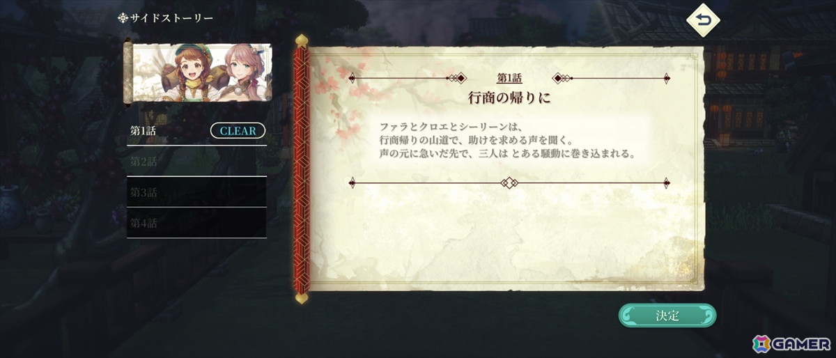 「幻想水滸伝 STAR LEAP」先行プレイで味わった“再会”の喜び――過去作の思い出はそのままに「変化の紋章」を巡る新たな冒険への画像63