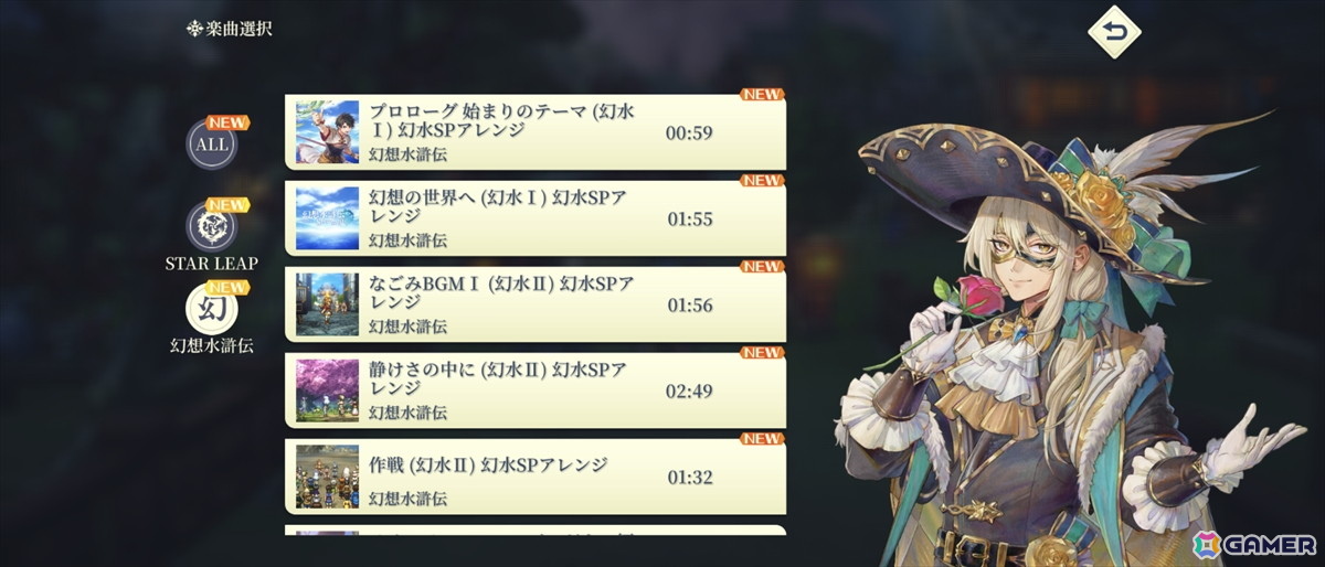 「幻想水滸伝 STAR LEAP」先行プレイで味わった“再会”の喜び――過去作の思い出はそのままに「変化の紋章」を巡る新たな冒険への画像65