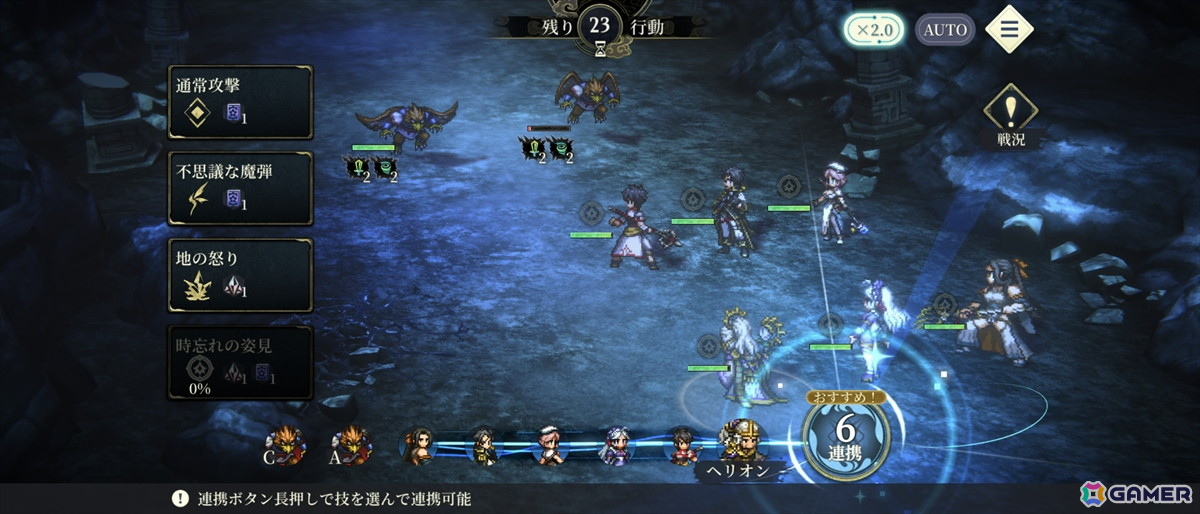 「幻想水滸伝 STAR LEAP」先行プレイで味わった“再会”の喜び――過去作の思い出はそのままに「変化の紋章」を巡る新たな冒険への画像71
