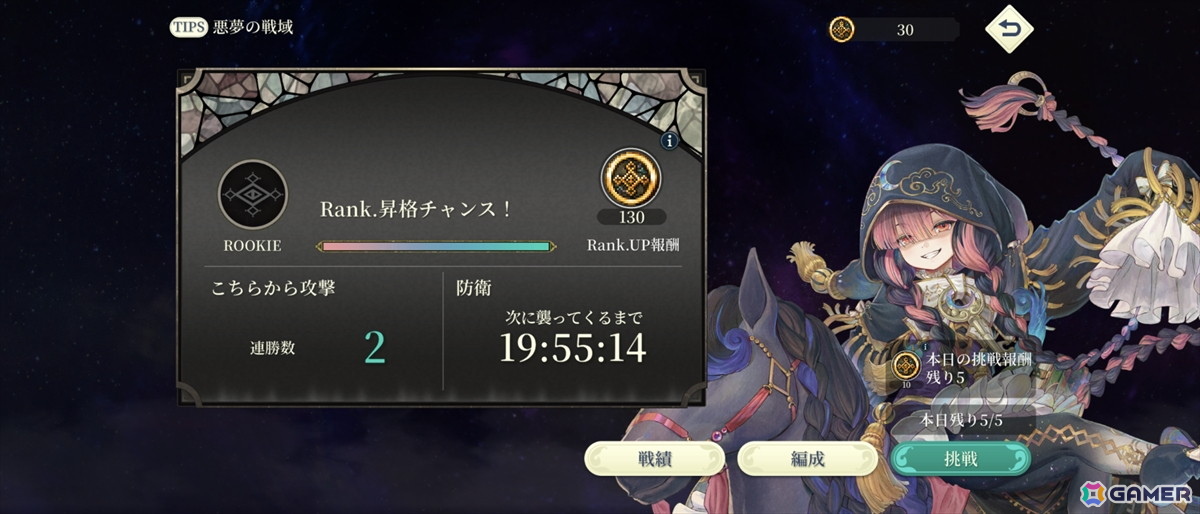 「幻想水滸伝 STAR LEAP」先行プレイで味わった“再会”の喜び――過去作の思い出はそのままに「変化の紋章」を巡る新たな冒険への画像74