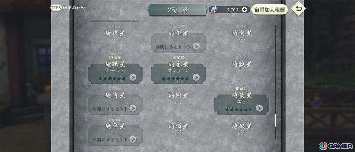 「幻想水滸伝 STAR LEAP」先行プレイで味わった“再会”の喜び――過去作の思い出はそのままに「変化の紋章」を巡る新たな冒険への画像