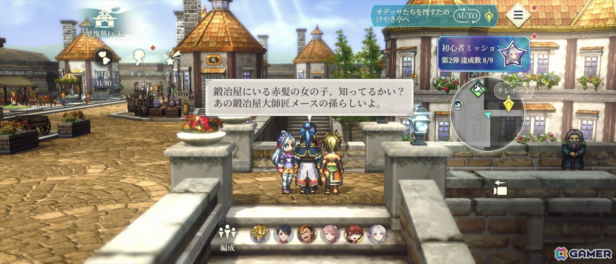 「幻想水滸伝 STAR LEAP」先行プレイで味わった“再会”の喜び――過去作の思い出はそのままに「変化の紋章」を巡る新たな冒険への画像