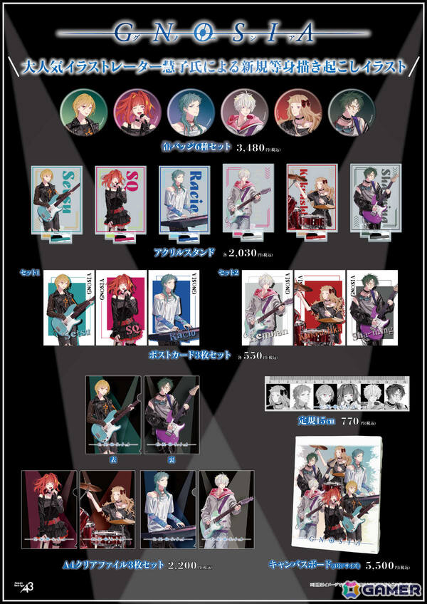 「グノーシア」×eeo Cafeのコラボカフェが9月19日より開催！学園祭を楽しむセツたちの描き起こしグッズも登場の画像2