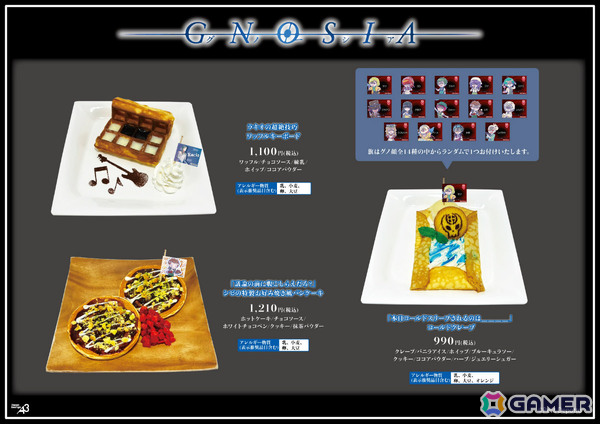 「グノーシア」×eeo Cafeのコラボカフェが9月19日より開催！学園祭を楽しむセツたちの描き起こしグッズも登場の画像29