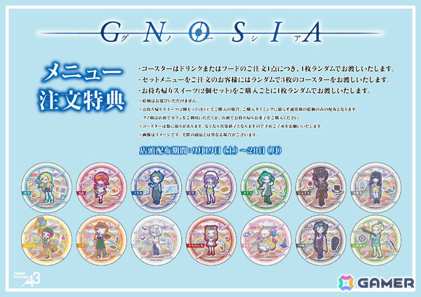 「グノーシア」×eeo Cafeのコラボカフェが9月19日より開催！学園祭を楽しむセツたちの描き起こしグッズも登場の画像30
