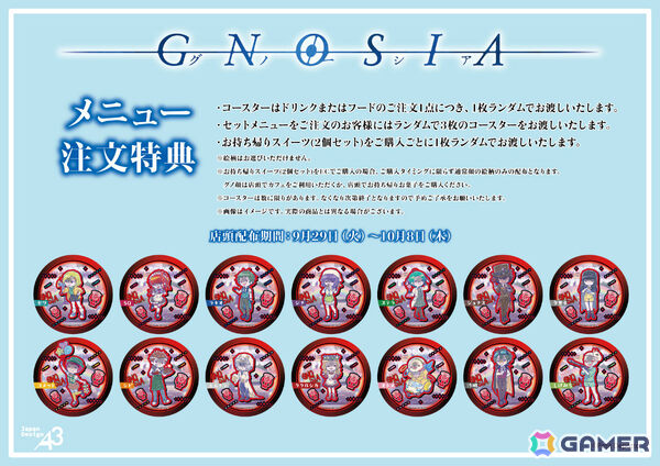 「グノーシア」×eeo Cafeのコラボカフェが9月19日より開催！学園祭を楽しむセツたちの描き起こしグッズも登場の画像31