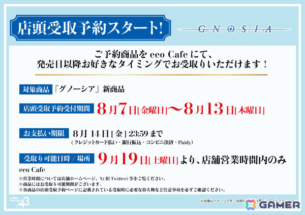 「グノーシア」×eeo Cafeのコラボカフェが9月19日より開催！学園祭を楽しむセツたちの描き起こしグッズも登場の画像32