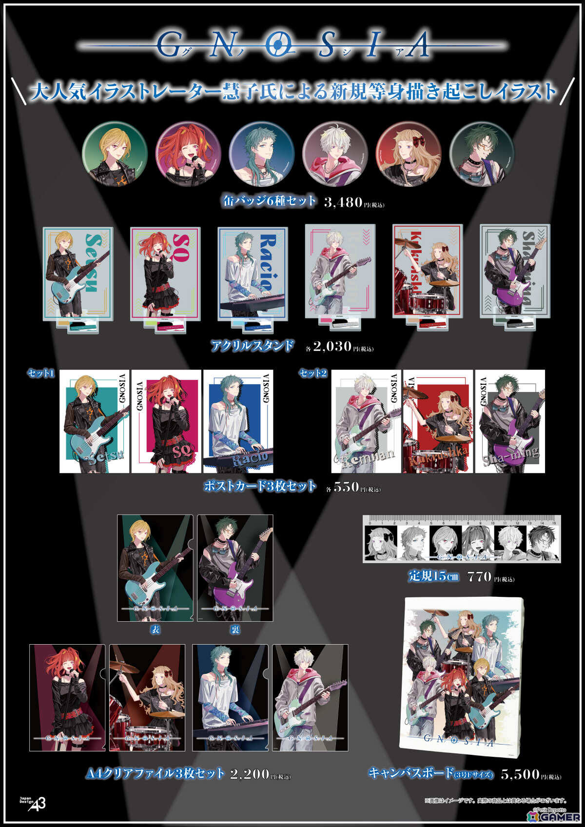 「グノーシア」×eeo Cafeのコラボカフェが9月19日より開催!学園祭を楽しむセツたちの描き起こしグッズも登場の画像