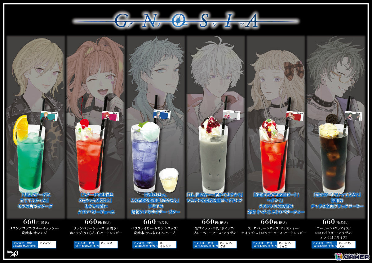 「グノーシア」×eeo Cafeのコラボカフェが9月19日より開催!学園祭を楽しむセツたちの描き起こしグッズも登場の画像
