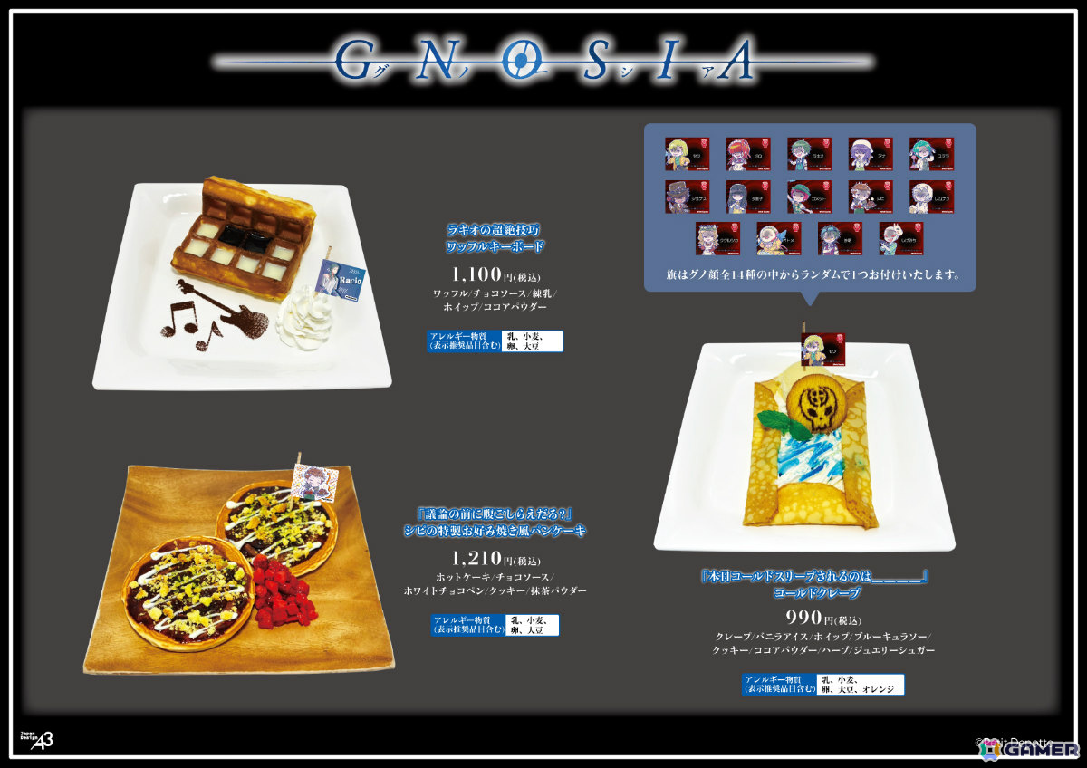 「グノーシア」×eeo Cafeのコラボカフェが9月19日より開催!学園祭を楽しむセツたちの描き起こしグッズも登場の画像