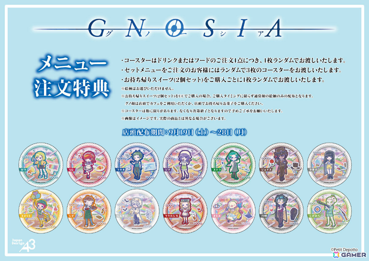 「グノーシア」×eeo Cafeのコラボカフェが9月19日より開催!学園祭を楽しむセツたちの描き起こしグッズも登場の画像