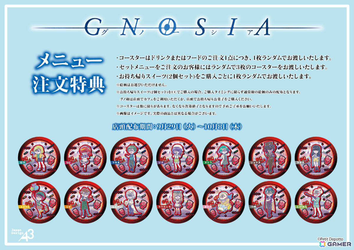 「グノーシア」×eeo Cafeのコラボカフェが9月19日より開催!学園祭を楽しむセツたちの描き起こしグッズも登場の画像