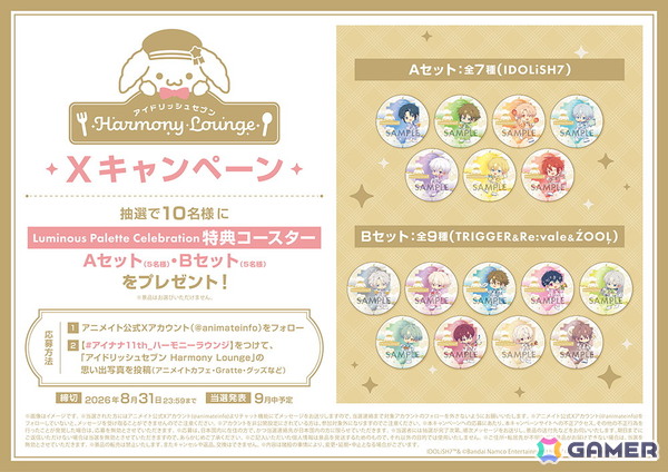 「アイナナ」11周年で約1年に渡るコラボカフェ「アイドリッシュセブン Harmony Lounge」が展開！アニメイトではフォトプロップスもの画像1