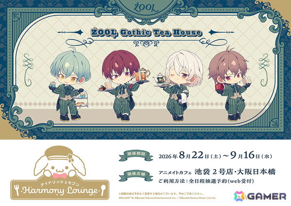 「アイナナ」11周年で約1年に渡るコラボカフェ「アイドリッシュセブン Harmony Lounge」が展開！アニメイトではフォトプロップスもの画像6