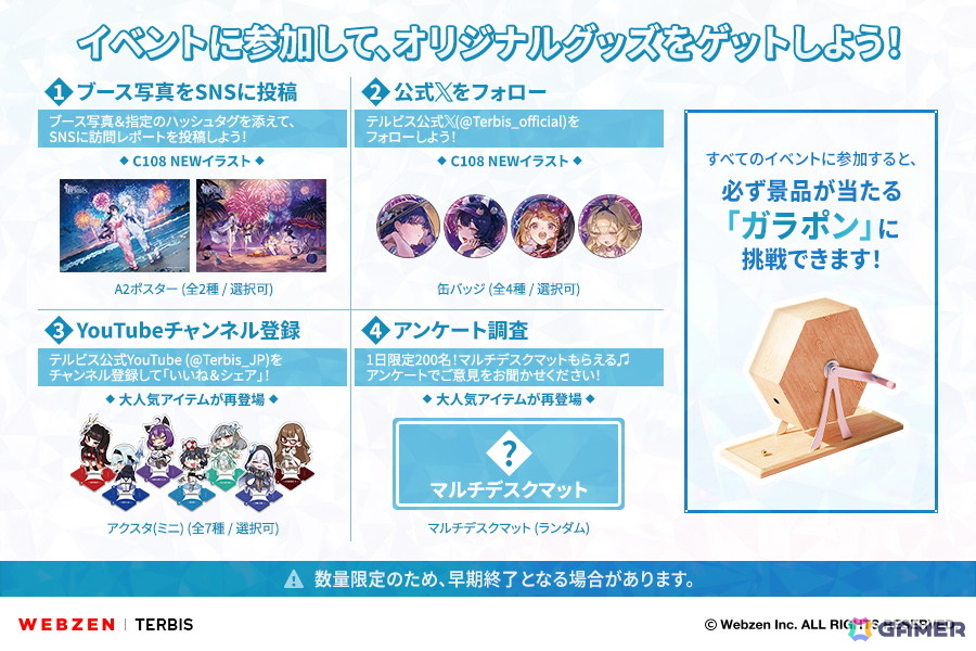 「TERBIS」がコミケ108に出展!夏衣装を披露するコスプレ企画や参加型イベントなどを実施の画像