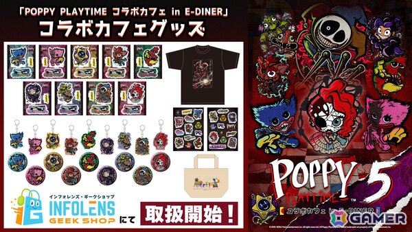 「POPPY PLAYTIME コラボカフェ in E-DINER」のオリジナルグッズ第2弾が8月13日より発売！お茶会セットやカプセルトイ商品などがラインナップの画像1