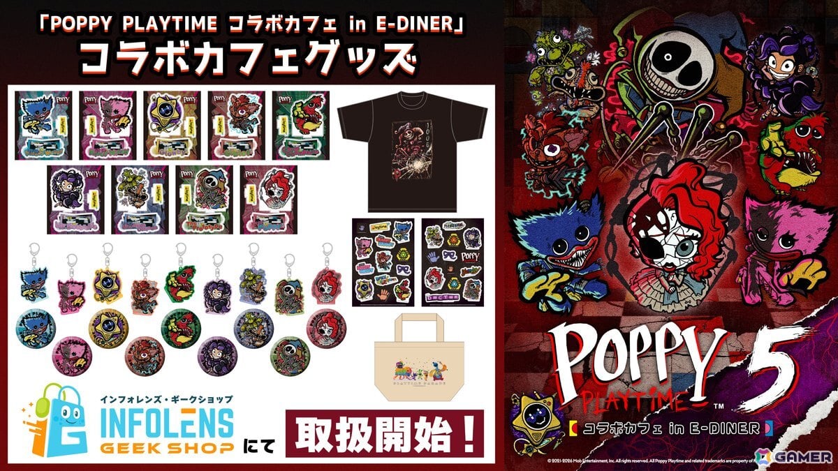 「POPPY PLAYTIME コラボカフェ in E-DINER」のオリジナルグッズ第2弾が8月13日より発売!お茶会セットやカプセルトイ商品などがラインナップの画像