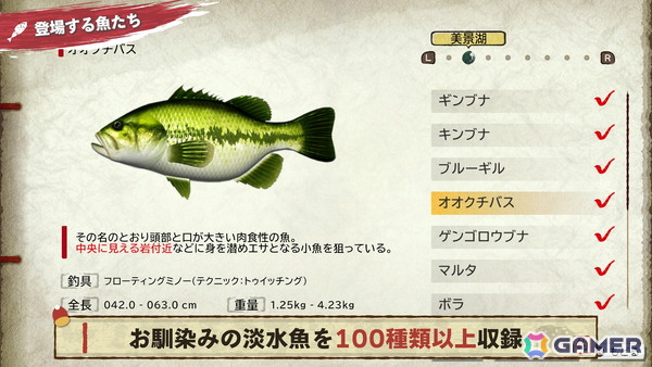 「ぼくと釣り日記」100種類以上の魚やバリエーション豊富な釣り具を紹介するPVが公開！の画像2