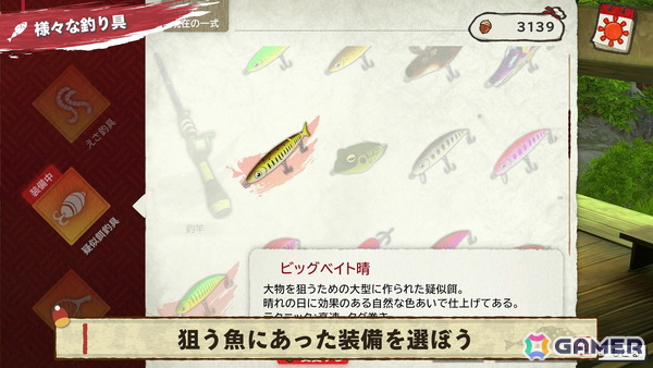 「ぼくと釣り日記」100種類以上の魚やバリエーション豊富な釣り具を紹介するPVが公開！の画像3