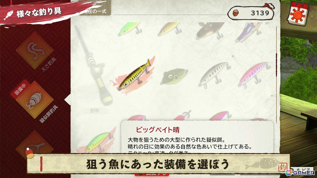 「ぼくと釣り日記」100種類以上の魚やバリエーション豊富な釣り具を紹介するPVが公開!の画像