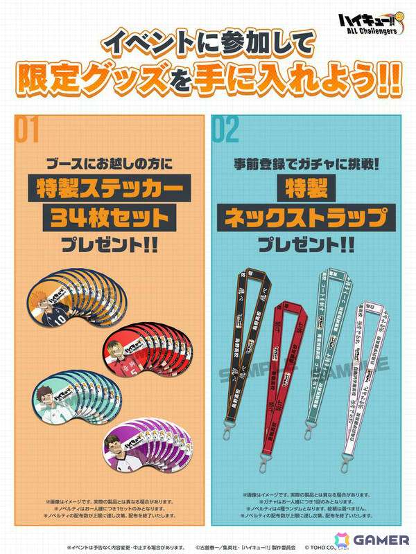 「ハイキュー!! ALL Challengers」事前登録開始記念ミニイベントが8月15日、16日、22日、23日に仙台駅Date VISION前で開催！の画像2