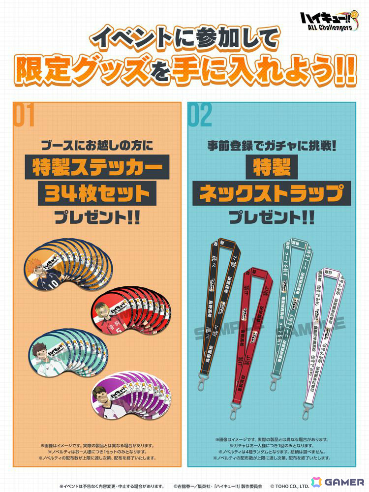 「ハイキュー!! ALL Challengers」事前登録開始記念ミニイベントが8月15日、16日、22日、23日に仙台駅Date VISION前で開催!の画像