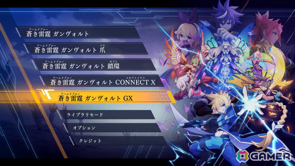 「蒼き雷霆 ガンヴォルト トライアングル エディション」Switch 2版の新モード「蒼き雷霆 ガンヴォルト GX」のPV＆詳細が公開！の画像1