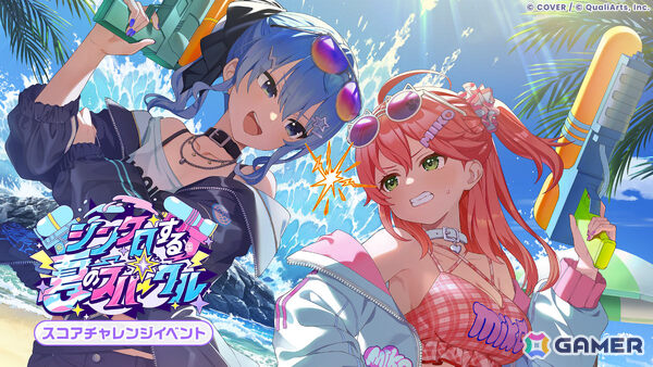 「ホロドリ」イベント「シンクロする夏のスパークル」が開催！さくらみこさん、星街すいせいさんが水着で登場の画像1
