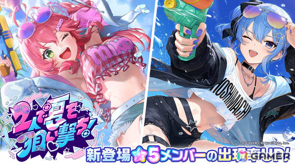 「ホロドリ」イベント「シンクロする夏のスパークル」が開催！さくらみこさん、星街すいせいさんが水着で登場の画像2