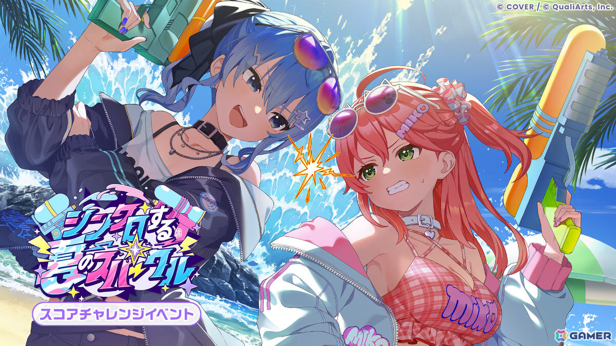 「ホロドリ」イベント「シンクロする夏のスパークル」が開催!さくらみこさん、星街すいせいさんが水着で登場の画像