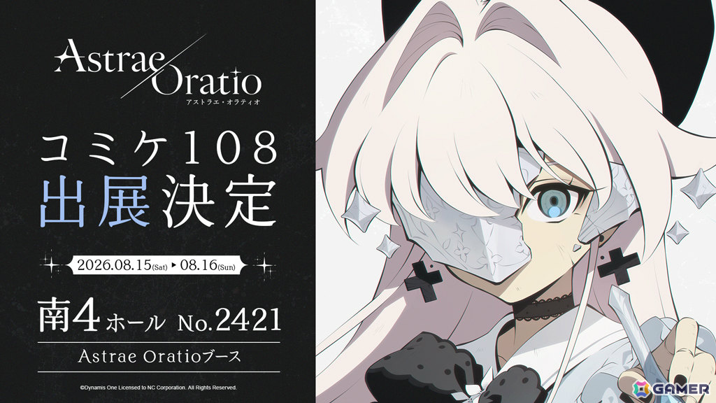 「アストラエ・オラティオ」コミケ108の販売グッズが公開!ティザーアートブックやミニアクリルブロックなどがラインナップの画像